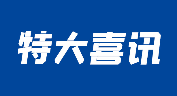 福通周口中德国际食品产业园落户开发区