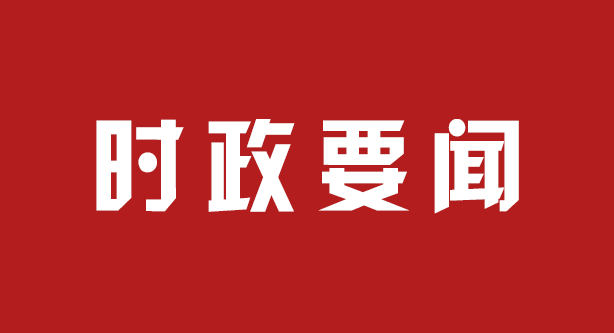 把握总要求 展现真本事——二论贯彻落实市委十二届二次全会暨市委经济工作